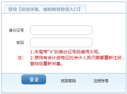 贵州省财政会计网？贵州财政会计网入口是什么