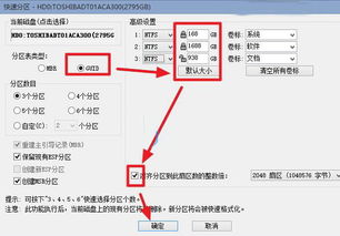 如何給硬盤分區(qū)