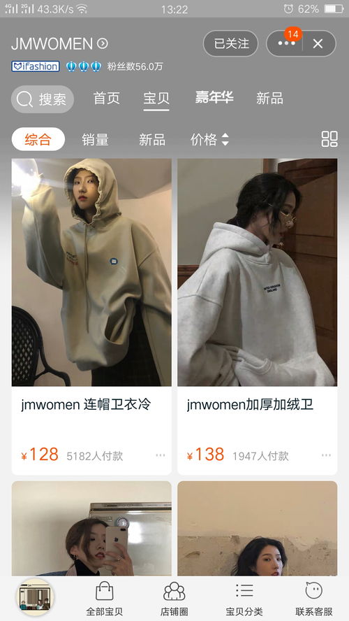 我喜欢的平价淘宝女装店铺分享 第三弹 学生党贫民窟少女看过来哦