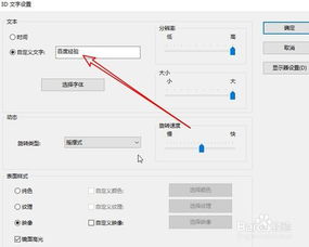 win10怎么调整3d设置