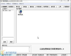 虚拟空间类的软件免费超级兔子虚拟磁盘加速器怎么设置