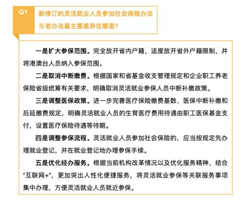 苏州灵活社保一般交多少(苏州的灵活就业养老保险标准)