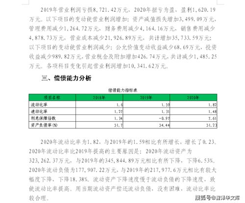 财务会计论文查重标准解读