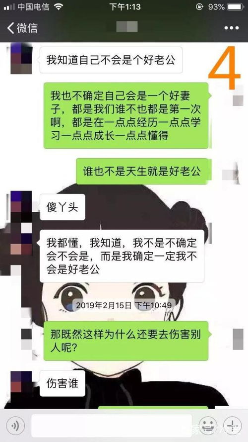 渣男鉴定现场 姑娘,他就是烂心大苹果,你以为的爱背后全是欺骗