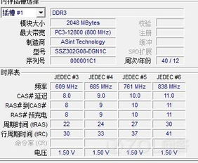 我的电脑主板和内存如图 内存一个2G 1333MHZ 一个2G1600Mhz 可以一起用吗有什么影响,两个频率不一样