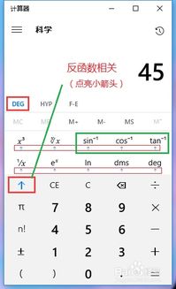 急 怎样用计算器算余切