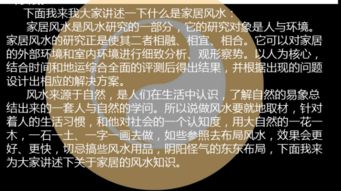 PPT中本来是白色底黑色字播放时变成了黑色底白色字