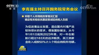 远洋船员收入大事将延续至2027年底