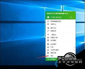 win101607不能安装360