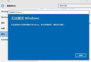 win10激活码时效怎么办