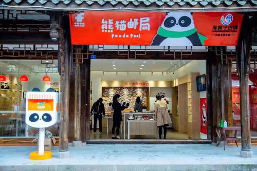 彭州首家 熊猫邮局 今日正式营业 