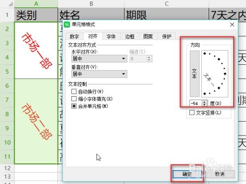 excel wps表格竖排文字怎么设置 