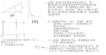 黄金比例的计算过程