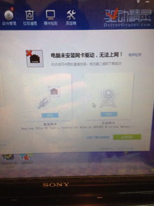 win10安装不了索尼驱动器