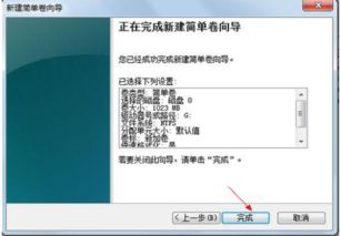 win10取消电脑分区