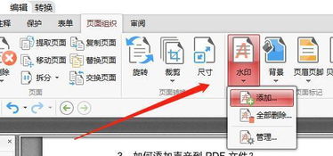 wps pdf 水印怎么去掉(wps中pdf水印怎么去除)