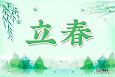 立春是什么时候,什么时候立春,立春是什么意思,立春吃什么 