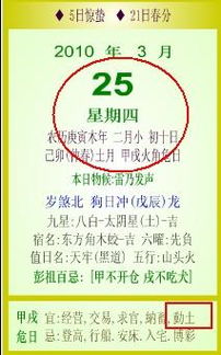 请帮忙测算一下2007年2 月 3月搬家吉日 