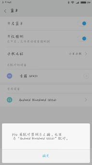 手机怎么与蓝牙耳机配对密码配对 