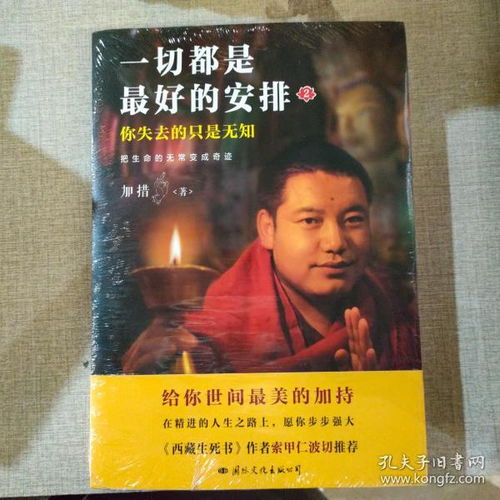 宗教 品诺书局 孔夫子旧书网 