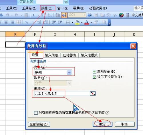 用VFP如何把EXCEL单元格设置成货币型格式