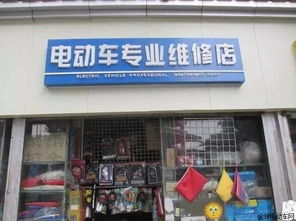 未来三年 25 电动车维修店倒闭,45 维修店不赚钱 