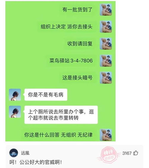 爆笑神评 给后妈备注什么,才显得礼貌