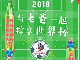 儿童足球队名字大全创意图片,12.9世界足球日创意活动方案