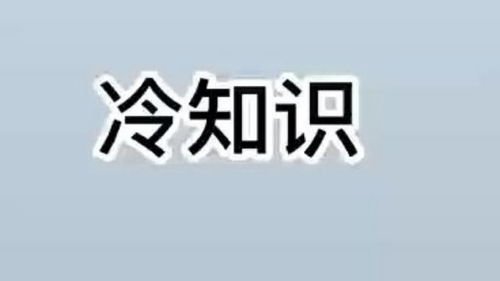 你不知道的狐臭冷知识 