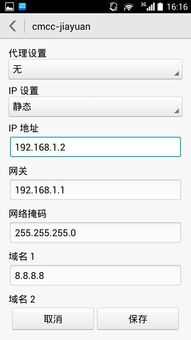 中国移动CMCC能连上就是上不了网怎么回事设置有问题吗 