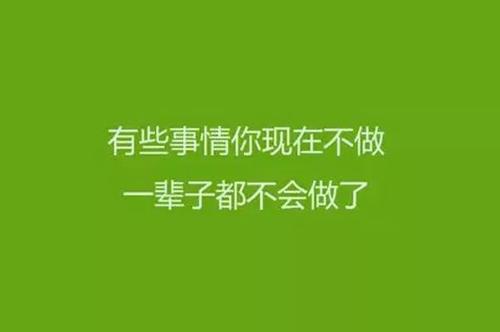 双语阅读 一直去拼命地追求完美的人生,真的是对的吗