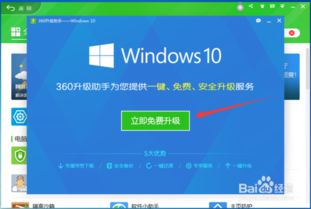 电脑硬件升级win10