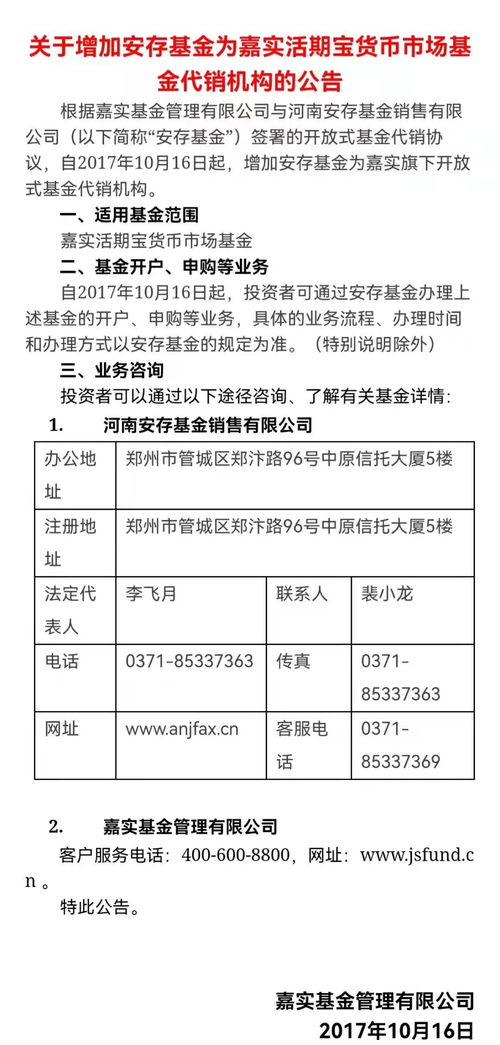 在证券公司从事基金业务需要注销自己的证券账户吗?