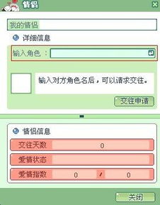 彩虹岛里面人物名字的颜色是怎么弄的啊 