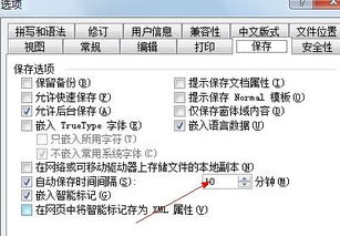 用Word编辑文稿如果遇到电脑突然重启会不会丢失数据 