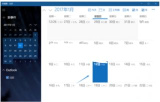 win10右下角日历显示不全