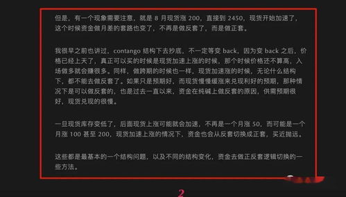 你好，我请教您一下跨期套利怎样做？做好的方法是什么？(操作步骤）。详细一点，追加50金币。