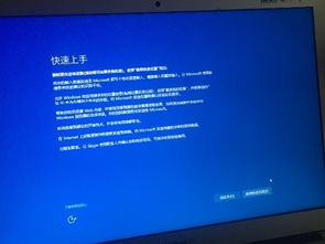 09初macbook安装win10