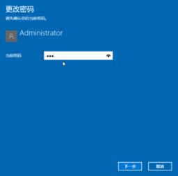 win10显示密码登录