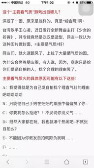 最新网络流行语,主要看气质是什么意思啊 