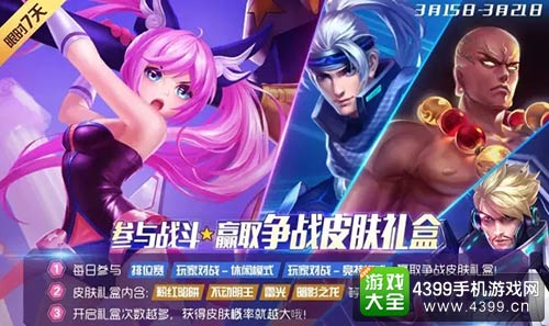 新英雄绝命师蔷薇更新 时空召唤 3.15新版上线