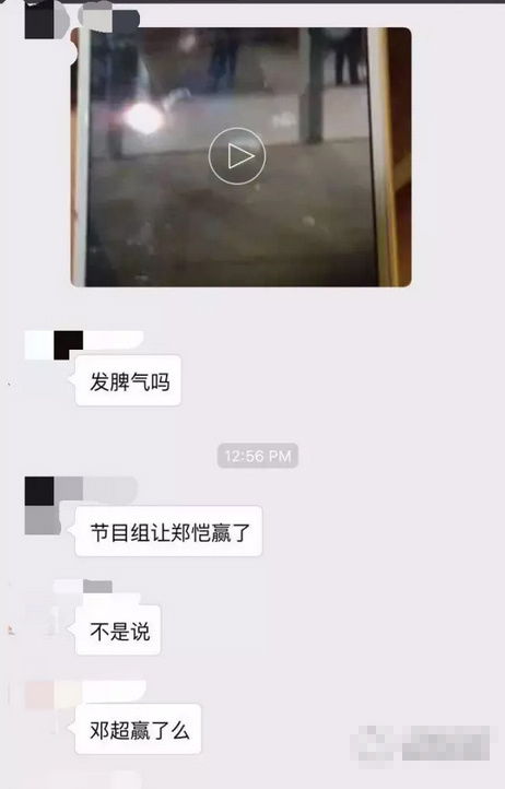 不满被鹿晗撕名牌现场发飙 郑恺 做耐撕的人 