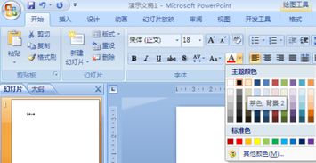 ppt字体颜色怎么调 