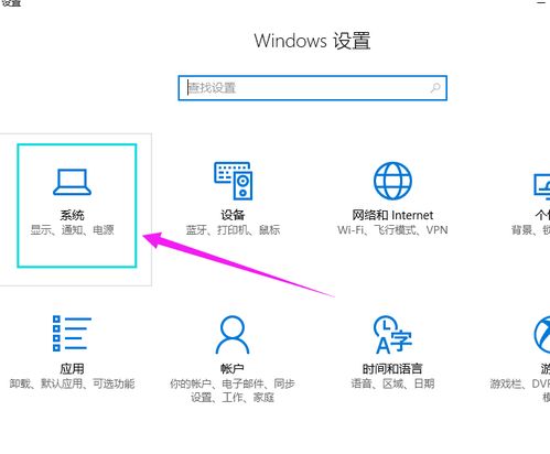 win10专业版如何返回