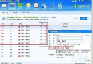 服务器白名单策略服务器白名单防御ddos(阿里云账户白名单和服务器白名单)