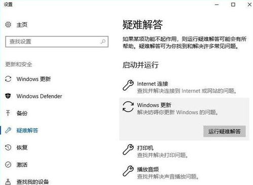 win10安装update组件