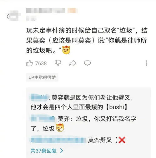 游戏名可以有多沙雕 你见过什么搞笑的网名