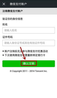 点刷绑定的提款账户已经被我注销 钱刷完后提示成功 怎么办？