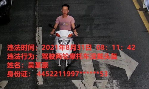 曝光 人脸识别 抓拍摩托车交通违法 9月3日