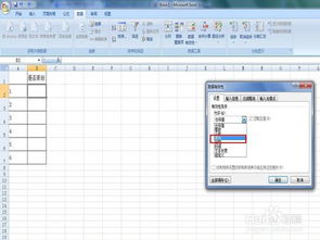 如何在excel中设置下拉选项框 